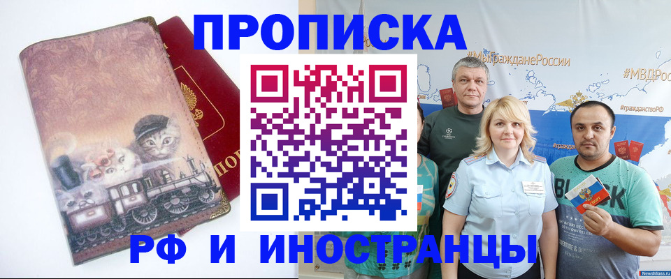 временная регистрация в Карачаевске