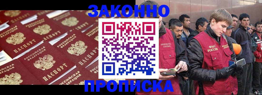 временная регистрация для школы в Карачаевске