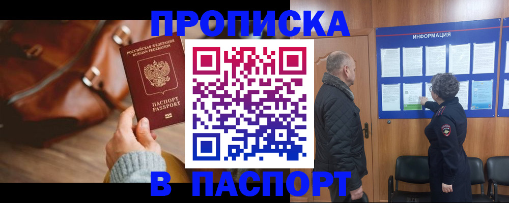 прописка ребенка в Карачаевске