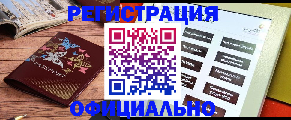 временная прописка в Карачаевске